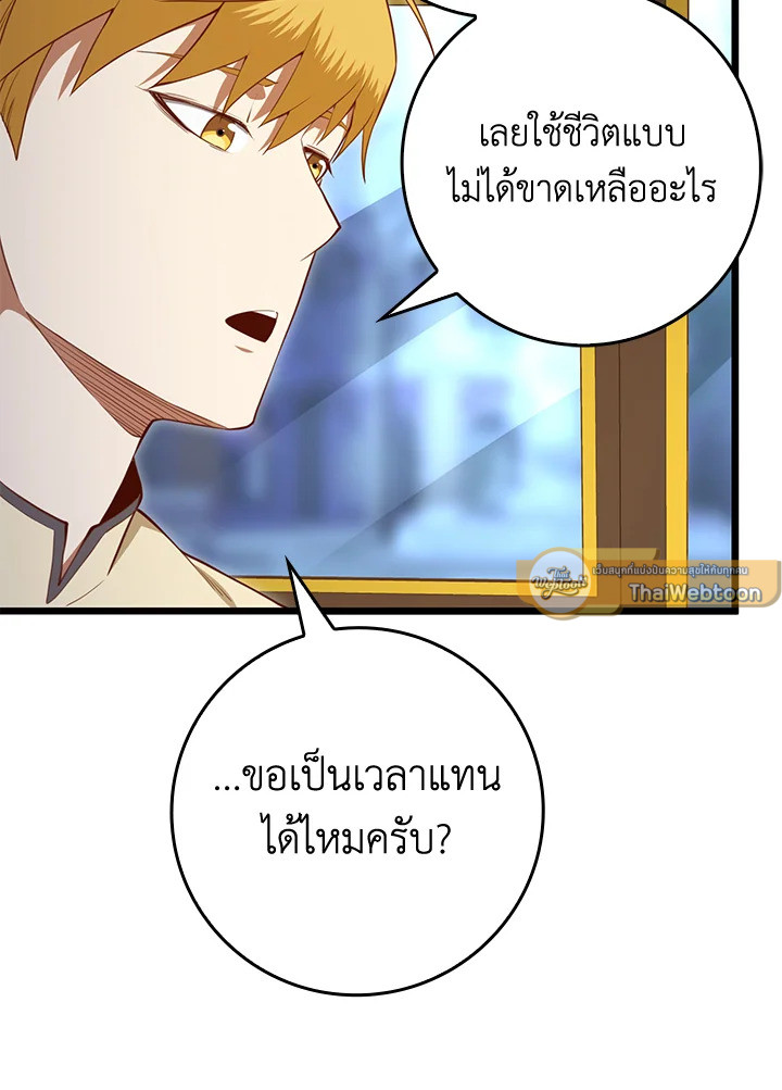 The Lord’s Coins Aren’t Decreasing ตอนที่ 86 34