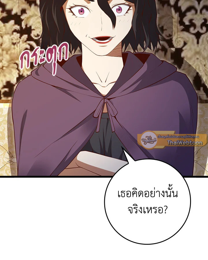 The Lord’s Coins Aren’t Decreasing ตอนที่ 86 27