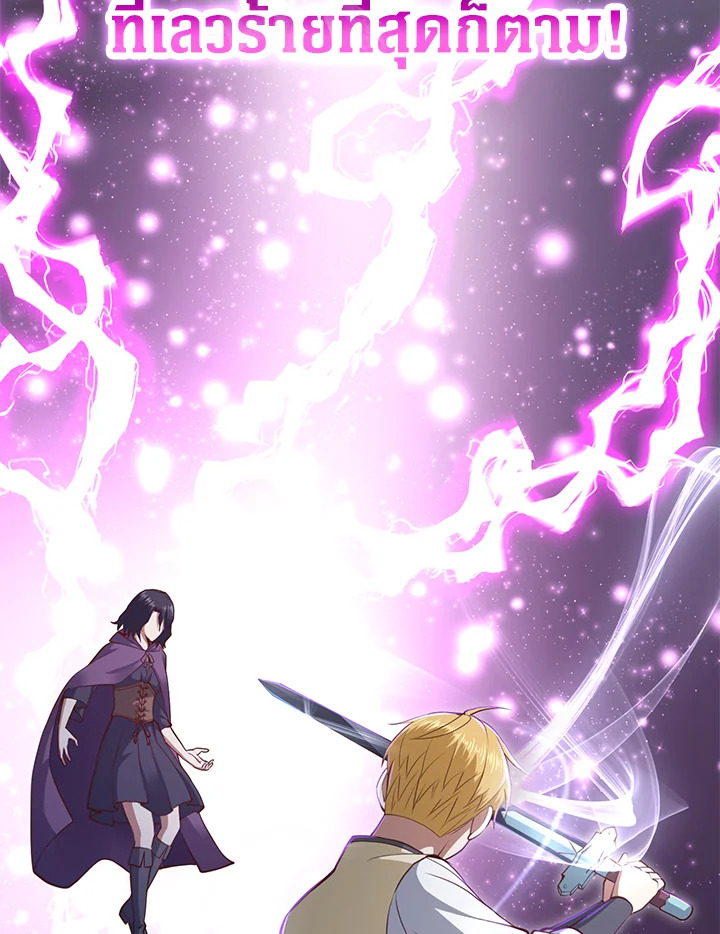 The Lord’s Coins Aren’t Decreasing ตอนที่ 86 43