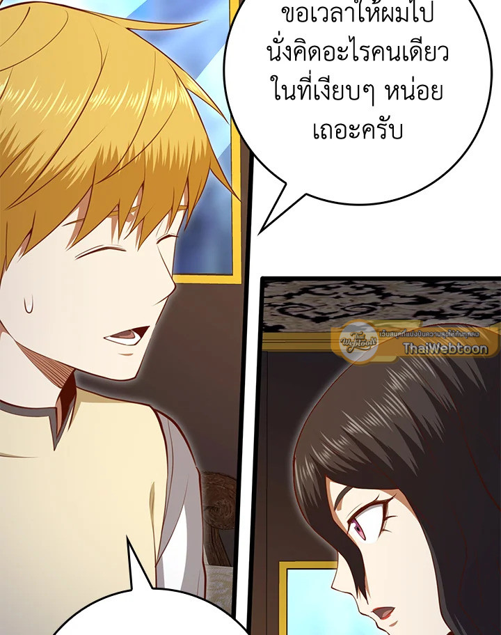 The Lord’s Coins Aren’t Decreasing ตอนที่ 86 37