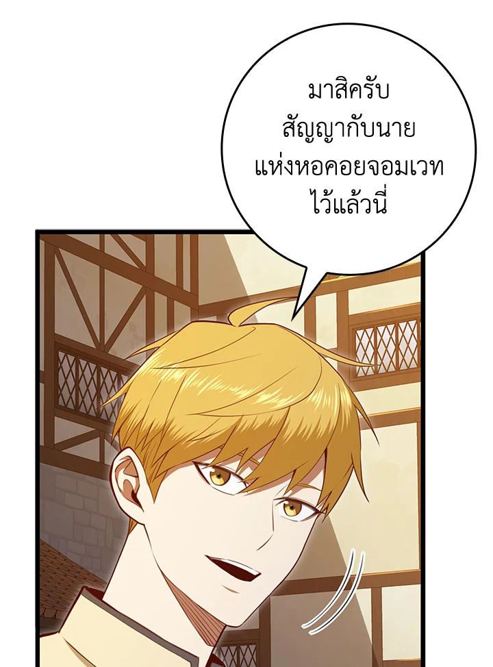 The Lord’s Coins Aren’t Decreasing ตอนที่ 86 49