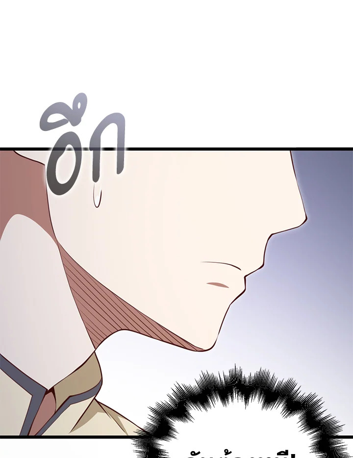 The Lord’s Coins Aren’t Decreasing ตอนที่ 86 41