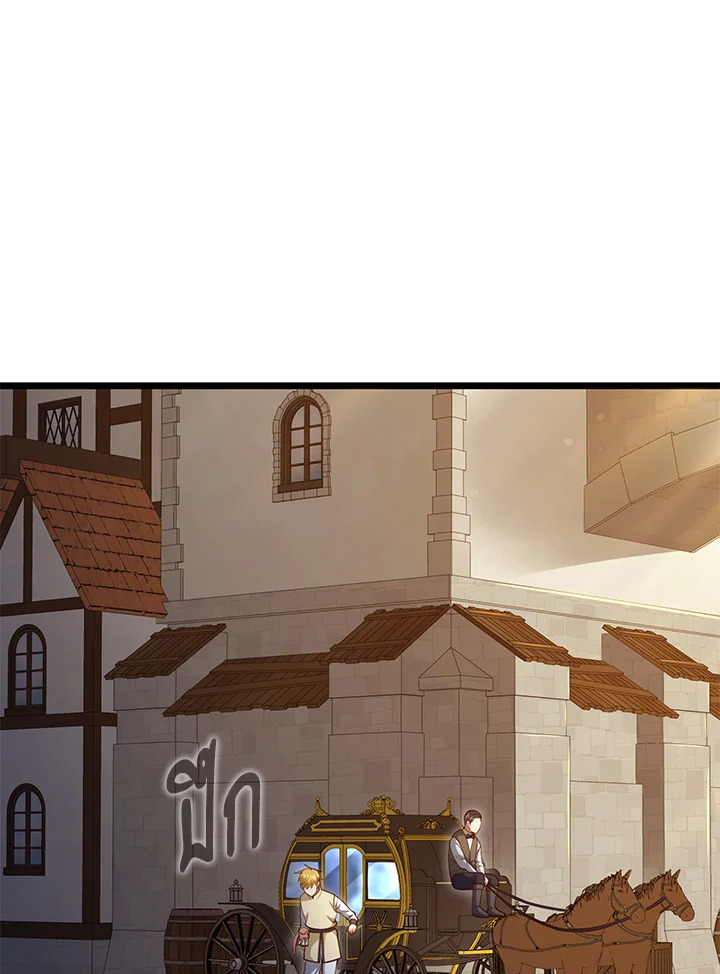 The Lord’s Coins Aren’t Decreasing ตอนที่ 86 46