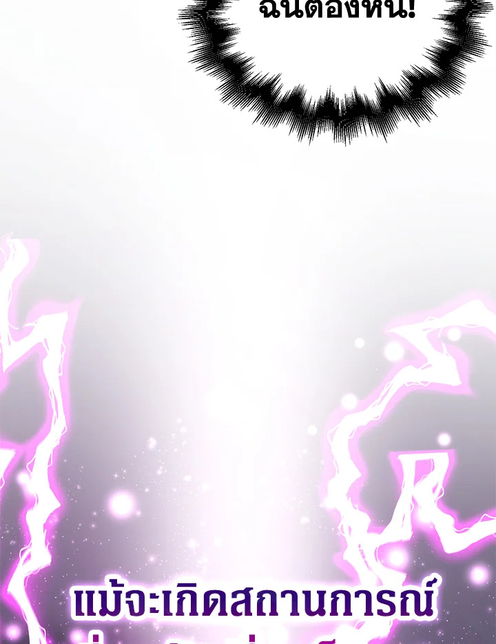 The Lord’s Coins Aren’t Decreasing ตอนที่ 86 42