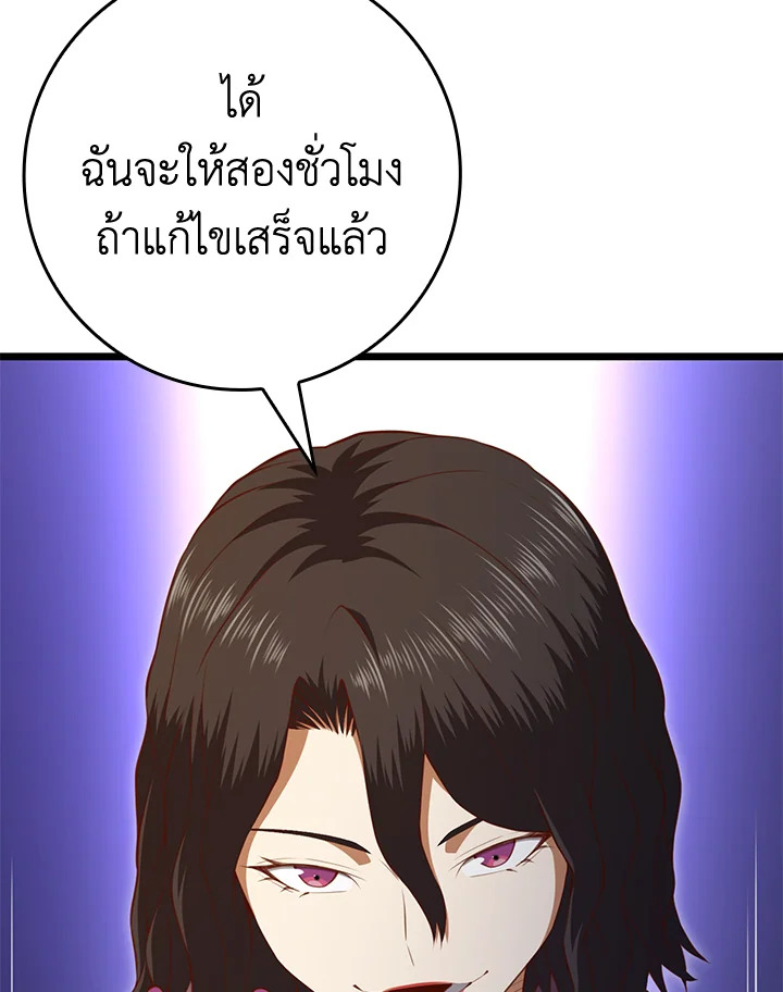 The Lord’s Coins Aren’t Decreasing ตอนที่ 86 39