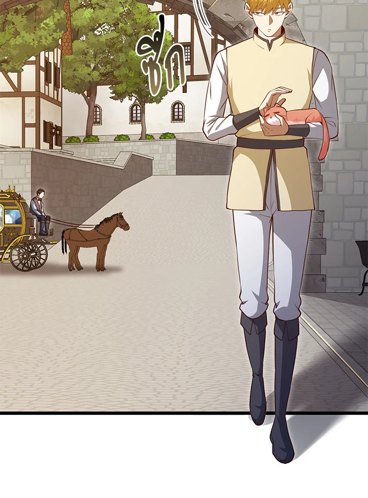 The Lord’s Coins Aren’t Decreasing ตอนที่ 86 52