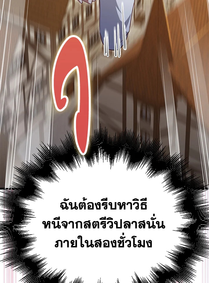 The Lord’s Coins Aren’t Decreasing ตอนที่ 86 55