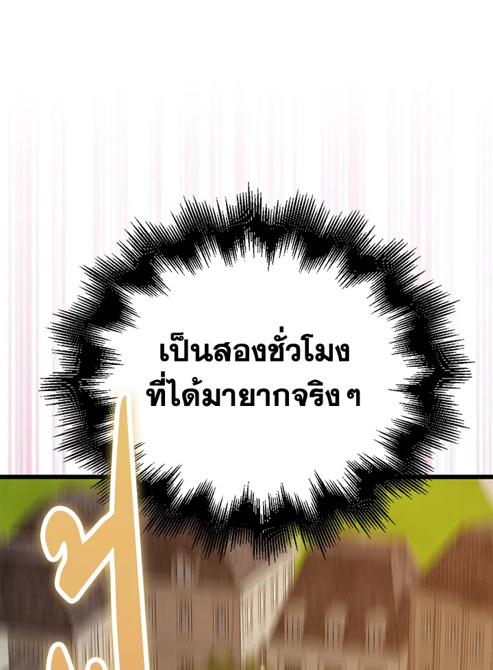 The Lord’s Coins Aren’t Decreasing ตอนที่ 86 53