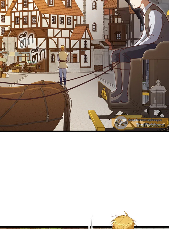 The Lord’s Coins Aren’t Decreasing ตอนที่ 86 51