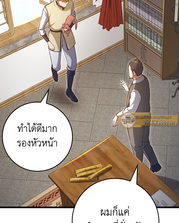 The Lord’s Coins Aren’t Decreasing ตอนที่ 86 61