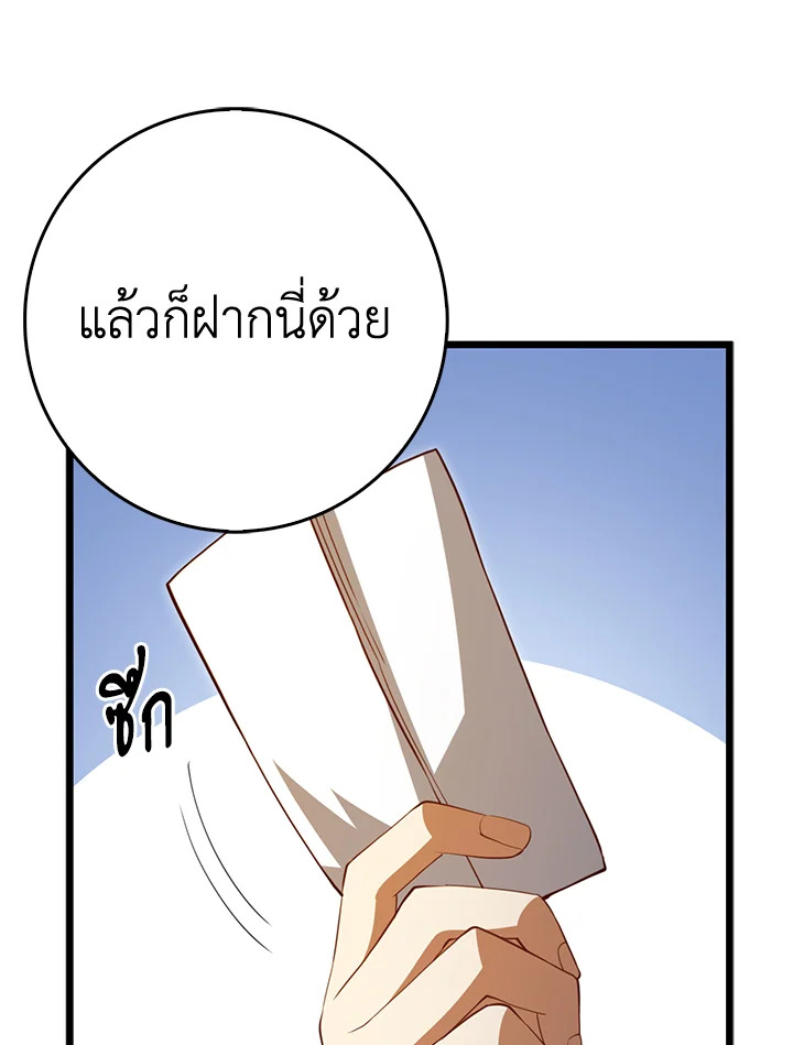 The Lord’s Coins Aren’t Decreasing ตอนที่ 86 64