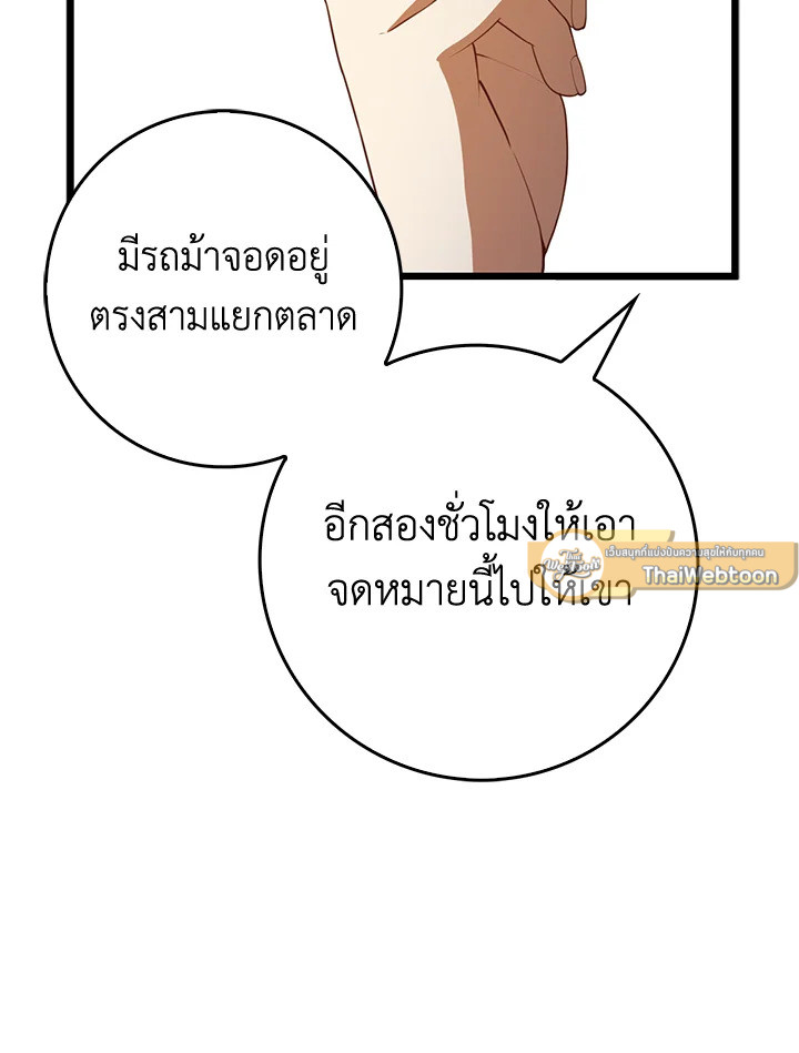 The Lord’s Coins Aren’t Decreasing ตอนที่ 86 65