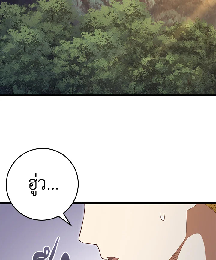 The Lord’s Coins Aren’t Decreasing ตอนที่ 86 78