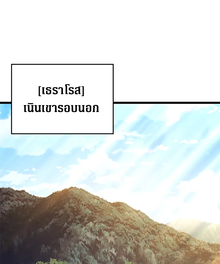 The Lord’s Coins Aren’t Decreasing ตอนที่ 86 77