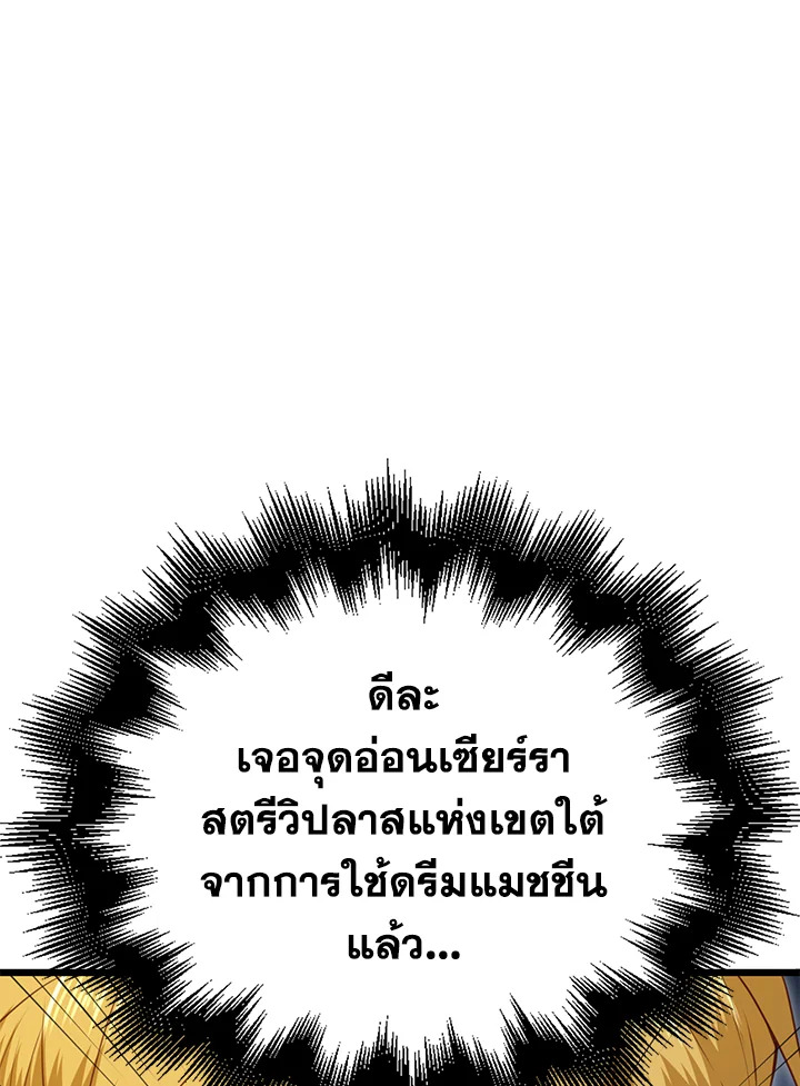 The Lord’s Coins Aren’t Decreasing ตอนที่ 86 71