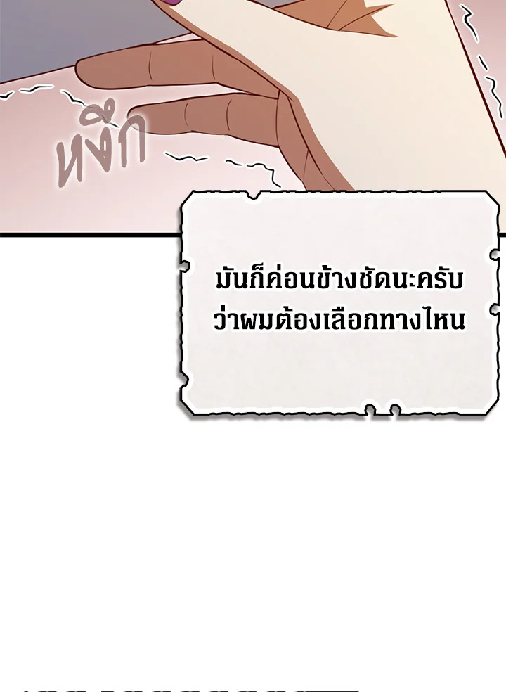 The Lord’s Coins Aren’t Decreasing ตอนที่ 86 85