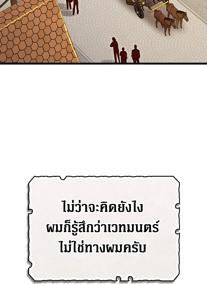 The Lord’s Coins Aren’t Decreasing ตอนที่ 86 83