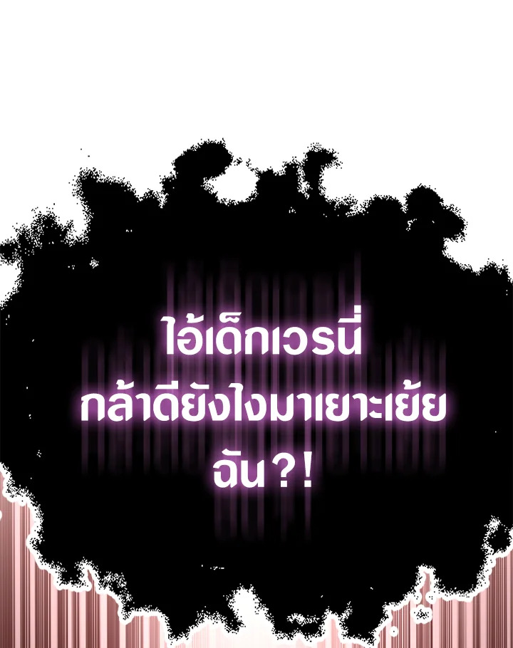 The Lord’s Coins Aren’t Decreasing ตอนที่ 86 91