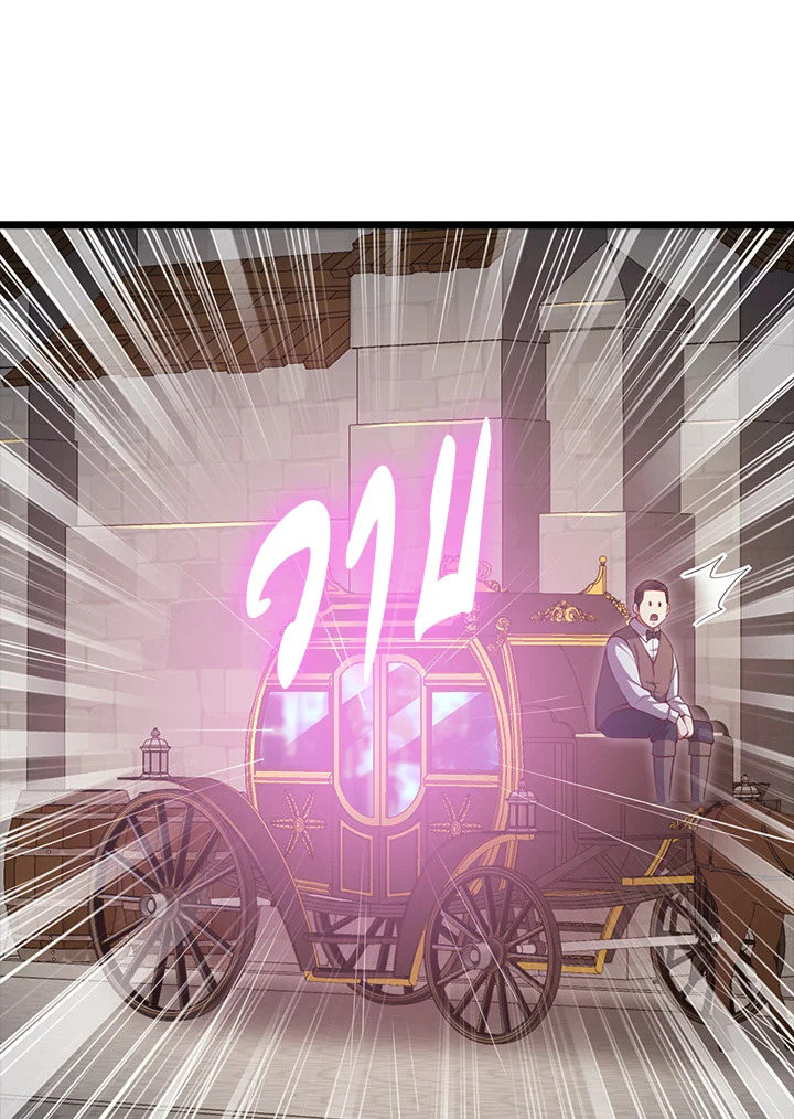 The Lord’s Coins Aren’t Decreasing ตอนที่ 86 94