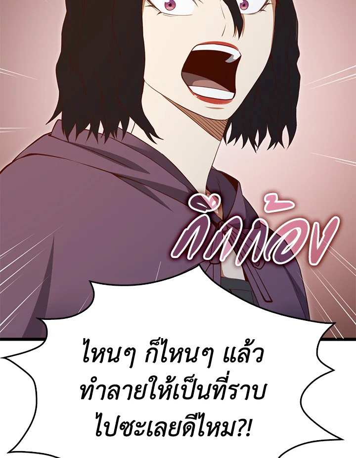 The Lord’s Coins Aren’t Decreasing ตอนที่ 86 101