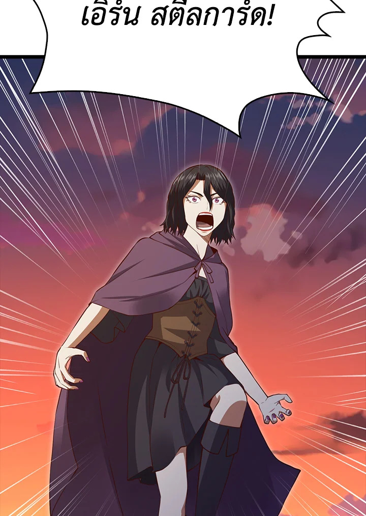 The Lord’s Coins Aren’t Decreasing ตอนที่ 86 98