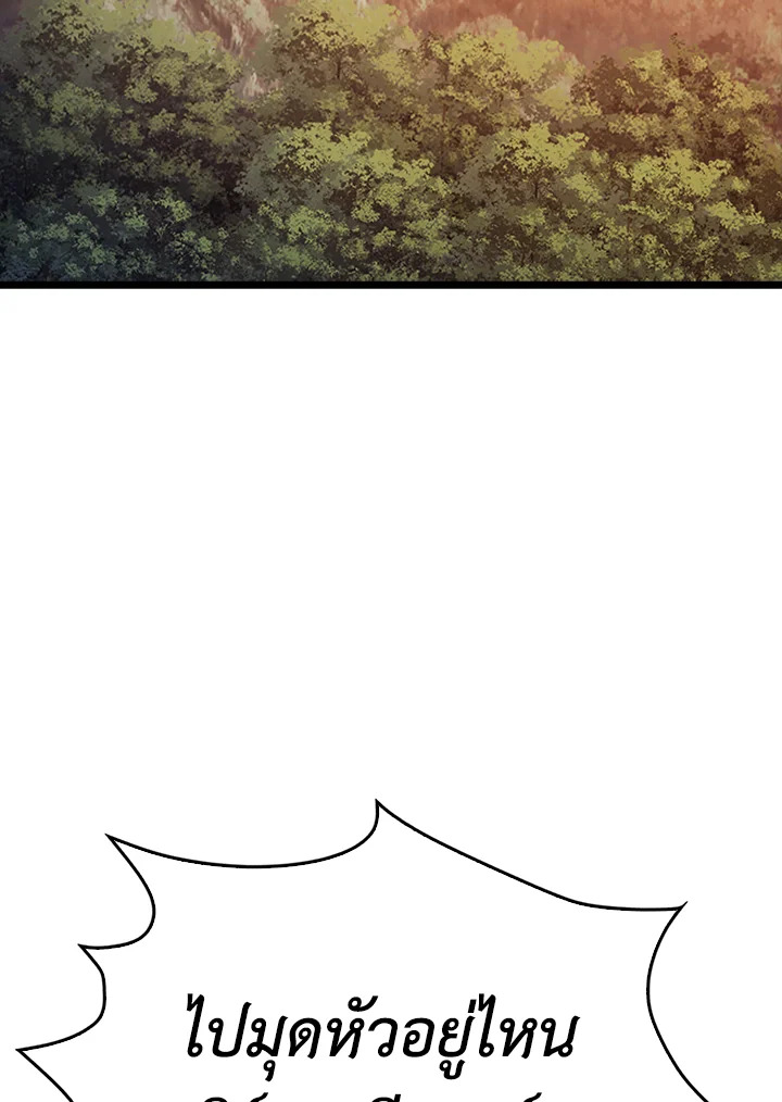 The Lord’s Coins Aren’t Decreasing ตอนที่ 86 97