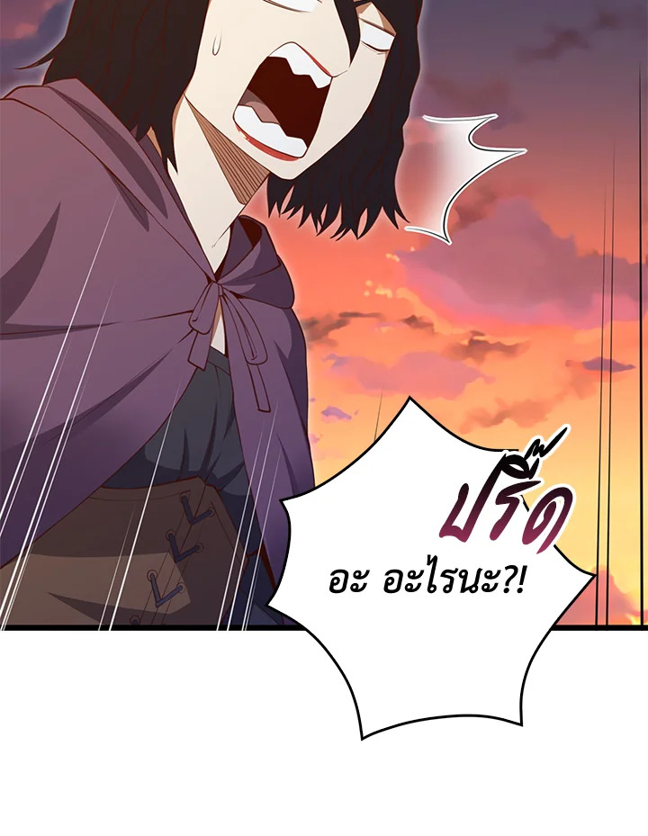 The Lord’s Coins Aren’t Decreasing ตอนที่ 86 109