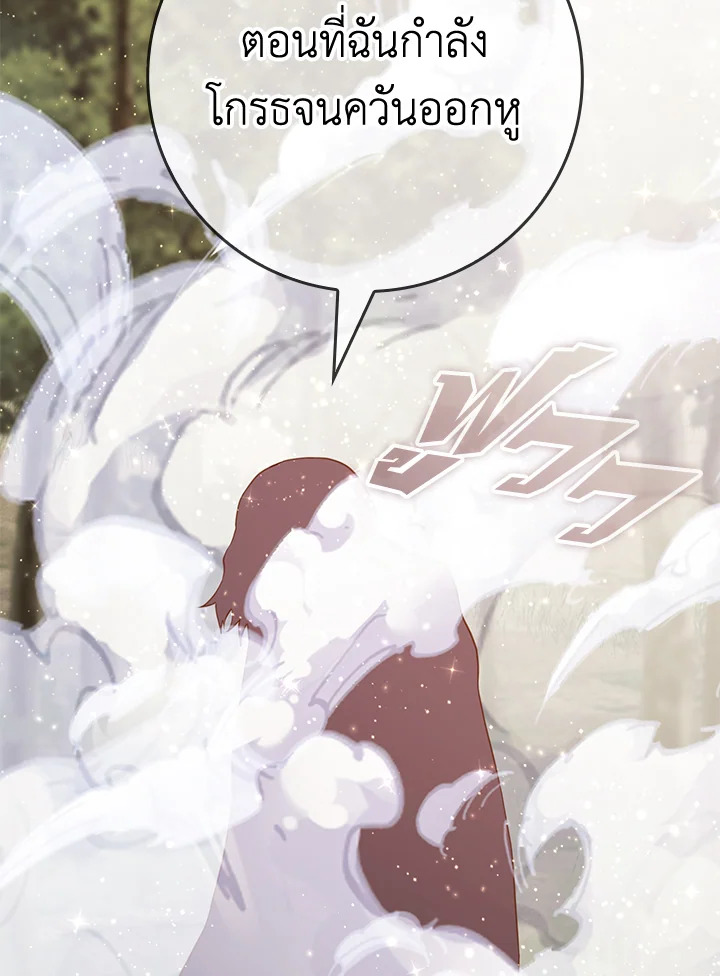 The Lord’s Coins Aren’t Decreasing ตอนที่ 86 118