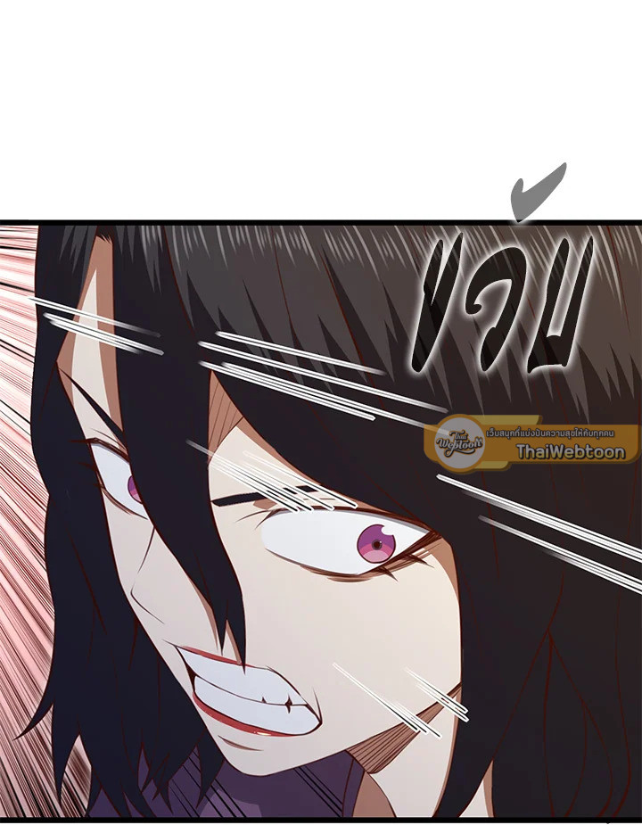 The Lord’s Coins Aren’t Decreasing ตอนที่ 86 110