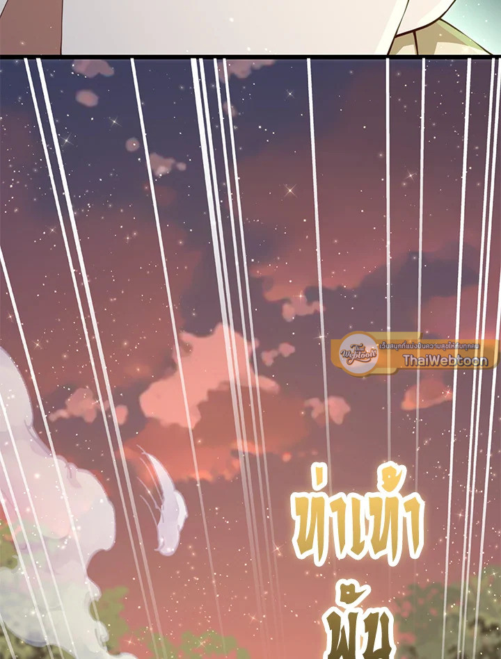 The Lord’s Coins Aren’t Decreasing ตอนที่ 86 125