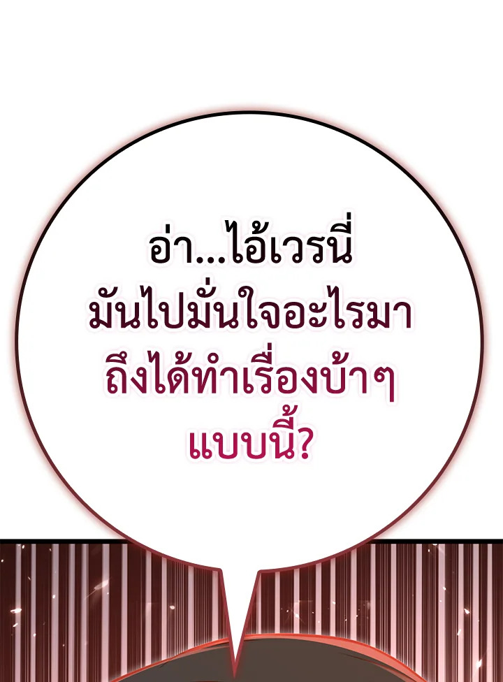 The Lord’s Coins Aren’t Decreasing ตอนที่ 86 120