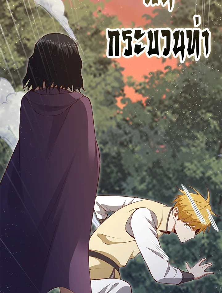 The Lord’s Coins Aren’t Decreasing ตอนที่ 86 126