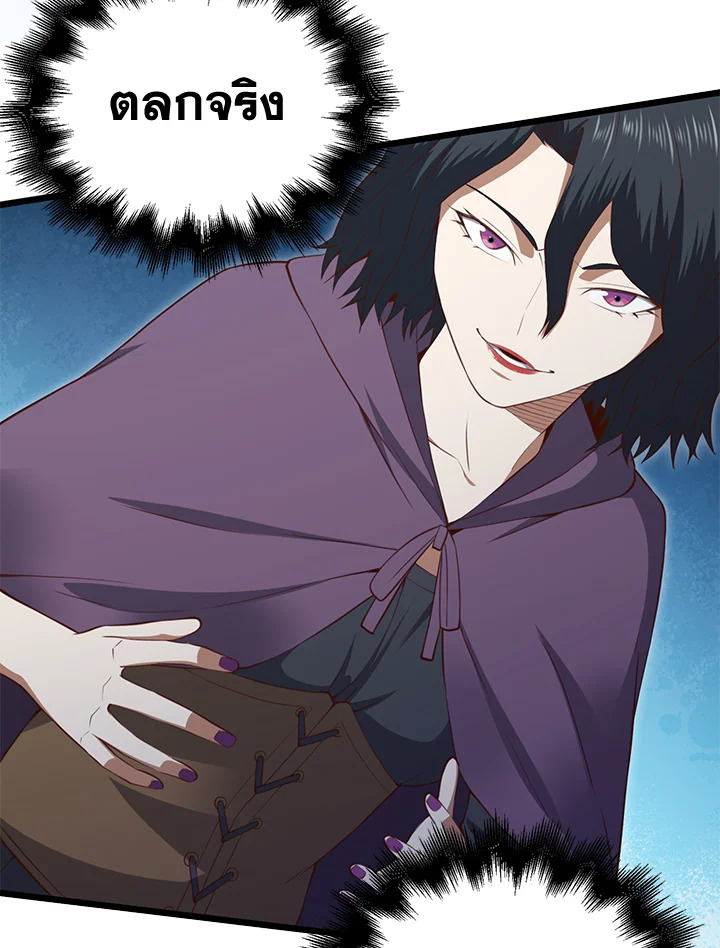 The Lord’s Coins Aren’t Decreasing ตอนที่ 86 130