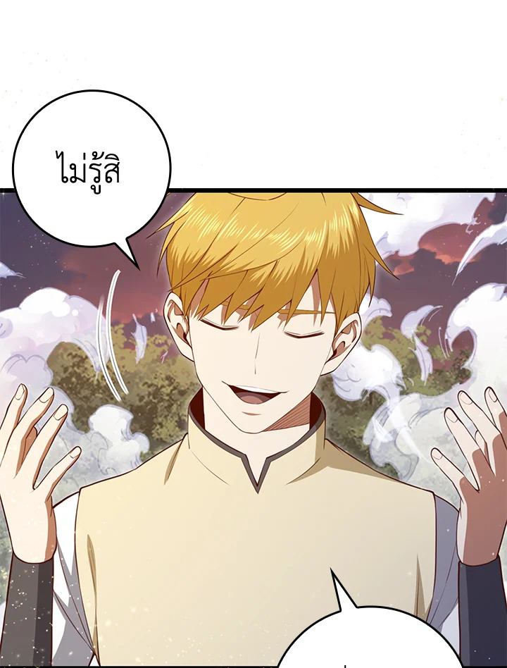 The Lord’s Coins Aren’t Decreasing ตอนที่ 86 123