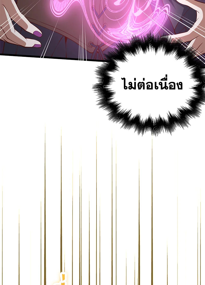 The Lord’s Coins Aren’t Decreasing ตอนที่ 86 134