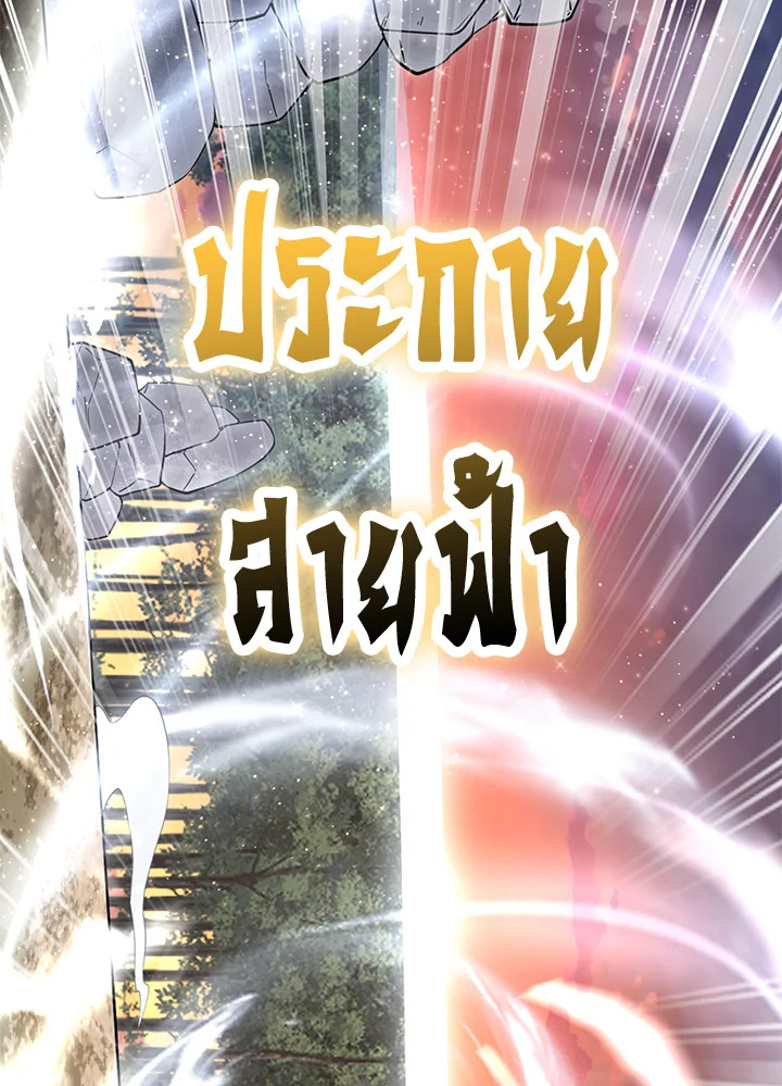 The Lord’s Coins Aren’t Decreasing ตอนที่ 86 137