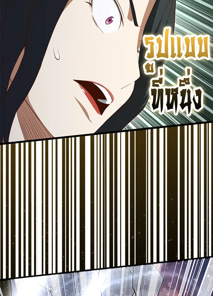 The Lord’s Coins Aren’t Decreasing ตอนที่ 86 136