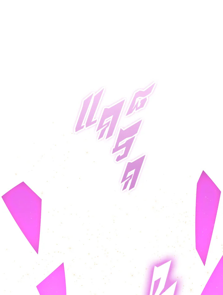 The Lord’s Coins Aren’t Decreasing ตอนที่ 86 147