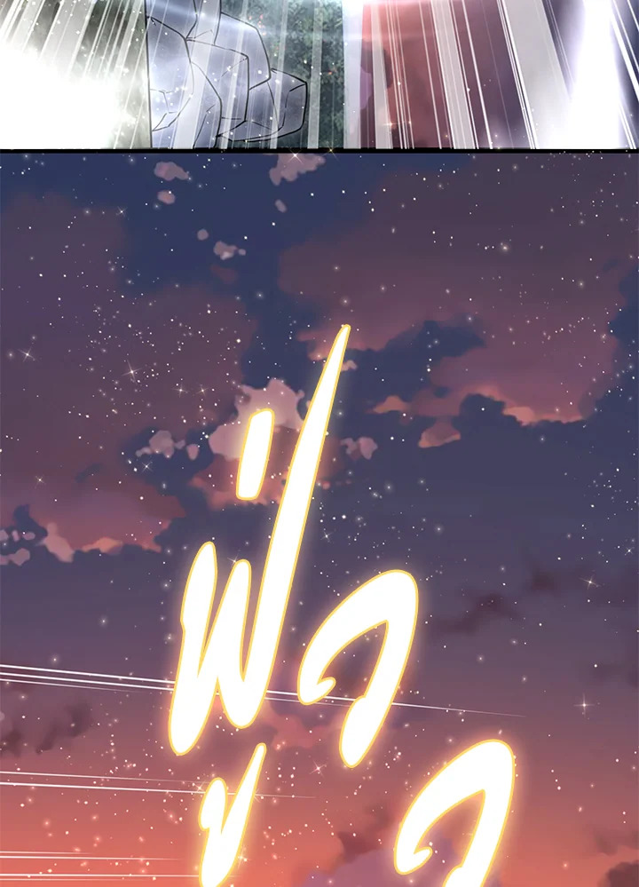 The Lord’s Coins Aren’t Decreasing ตอนที่ 86 139