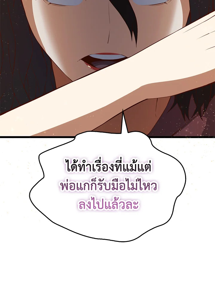 The Lord’s Coins Aren’t Decreasing ตอนที่ 86 146