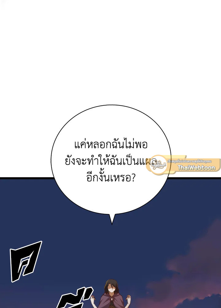 The Lord’s Coins Aren’t Decreasing ตอนที่ 87 5