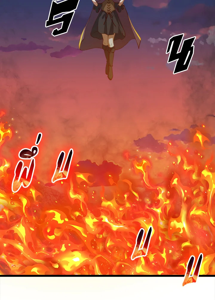 The Lord’s Coins Aren’t Decreasing ตอนที่ 87 6