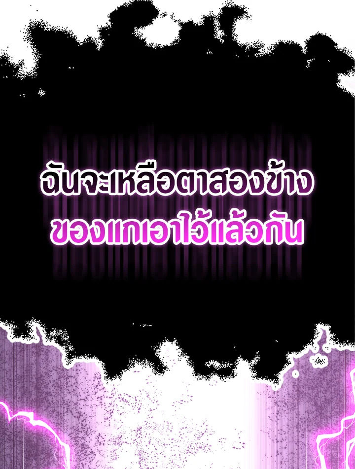 The Lord’s Coins Aren’t Decreasing ตอนที่ 86 152