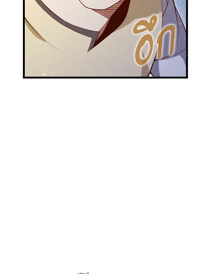 The Lord’s Coins Aren’t Decreasing ตอนที่ 86 151