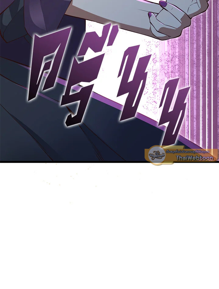 The Lord’s Coins Aren’t Decreasing ตอนที่ 86 154