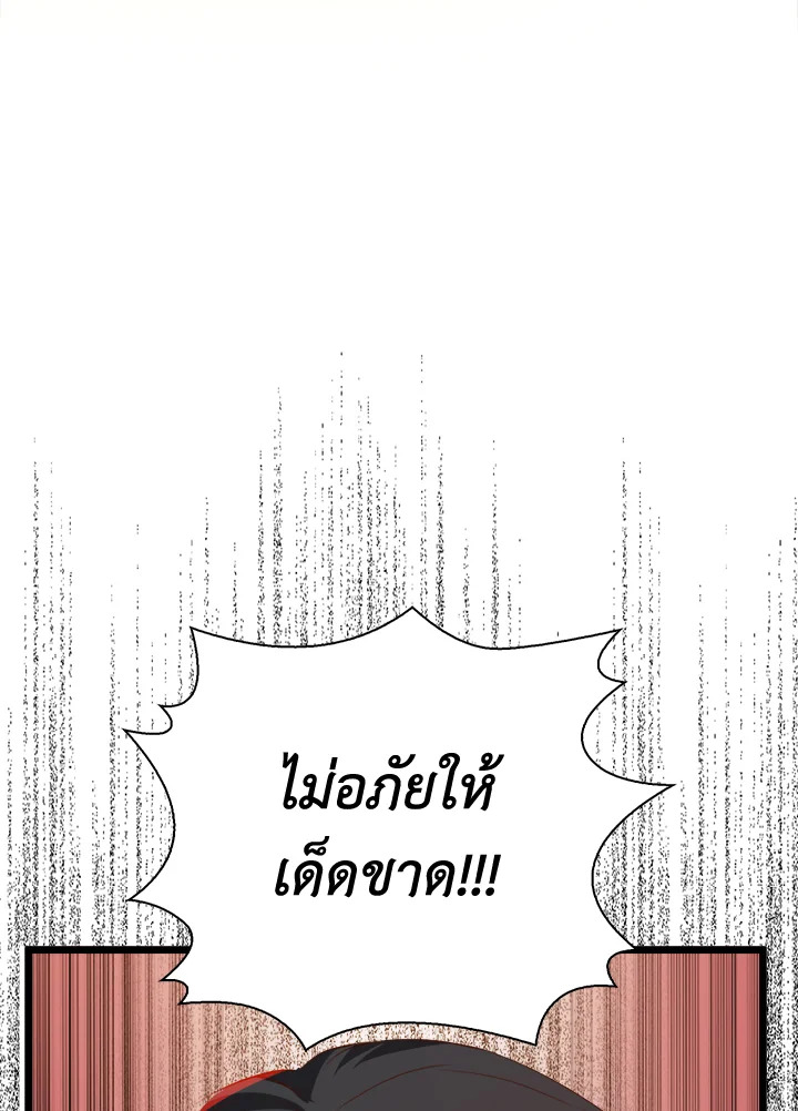 The Lord’s Coins Aren’t Decreasing ตอนที่ 87 7