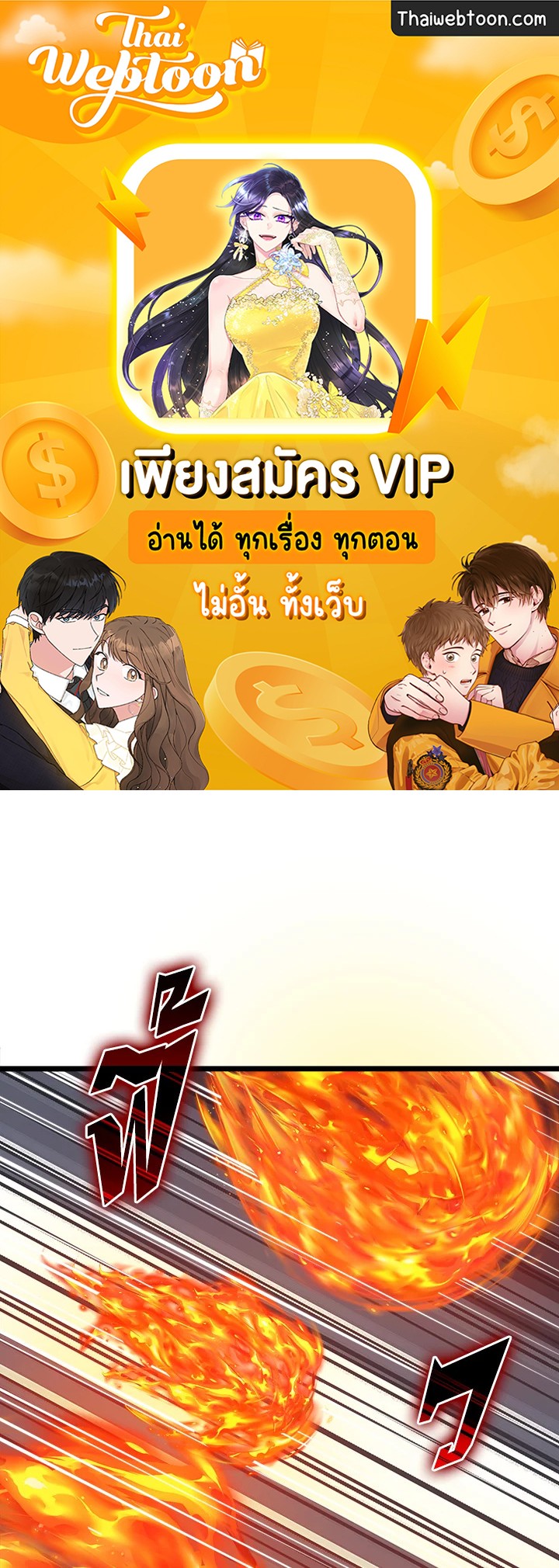 The Lord’s Coins Aren’t Decreasing ตอนที่ 87 1