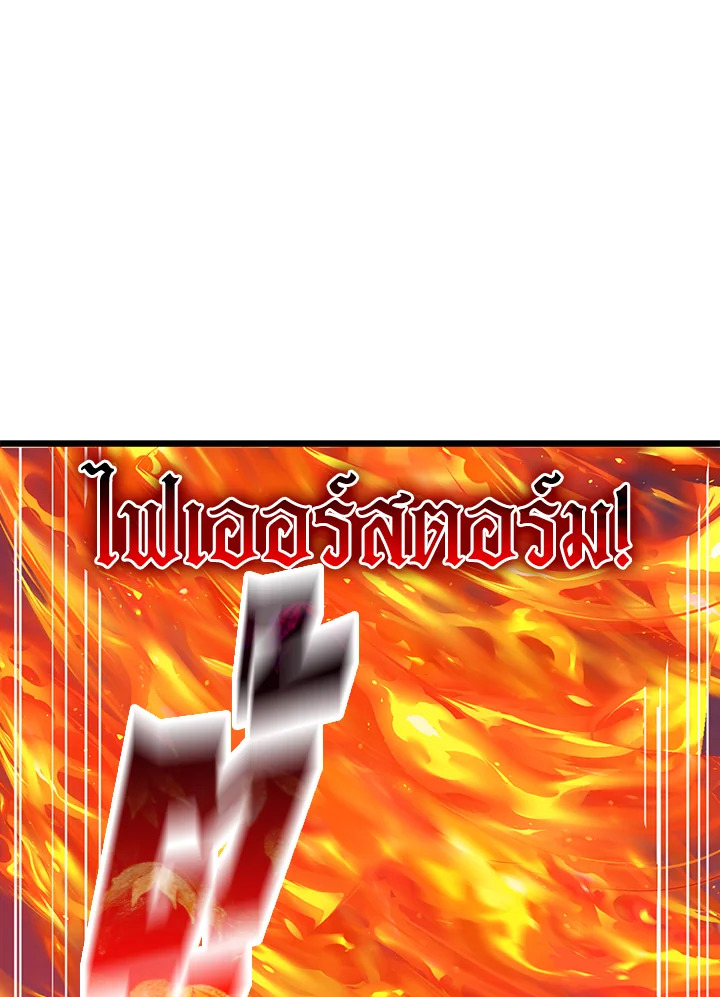 The Lord’s Coins Aren’t Decreasing ตอนที่ 87 11