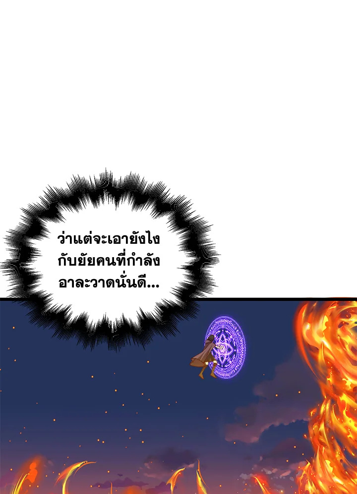 The Lord’s Coins Aren’t Decreasing ตอนที่ 87 21