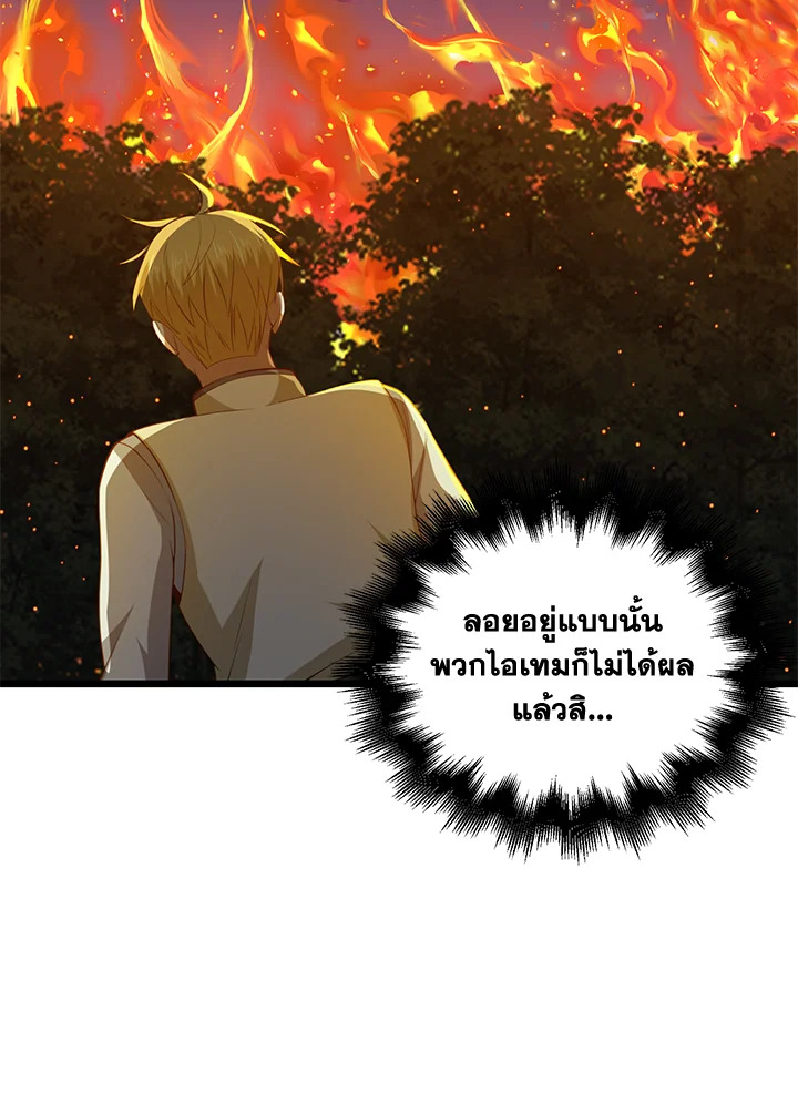 The Lord’s Coins Aren’t Decreasing ตอนที่ 87 22